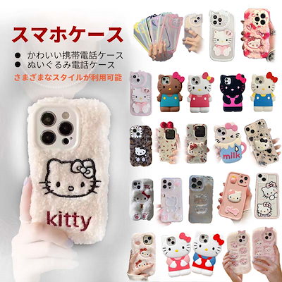 iPhone - キティさん専用 日焼けキティiPhoneケース キティちゃん iPhone16 Pro - メルカリ