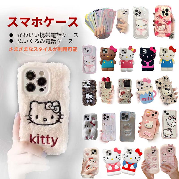 【未開封】キティiPhone14pro ケース 韓国 HIGH CHEEKS 未開封】キティiPhone14pro ケース 韓国 HIGH CHEEKS