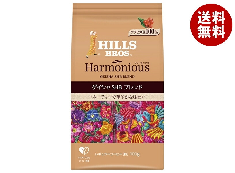 日本ヒルスコーヒー ハーモニアス ゲイシャSHBブレンド(粉) 100g袋＊12袋入＊(2ケース)