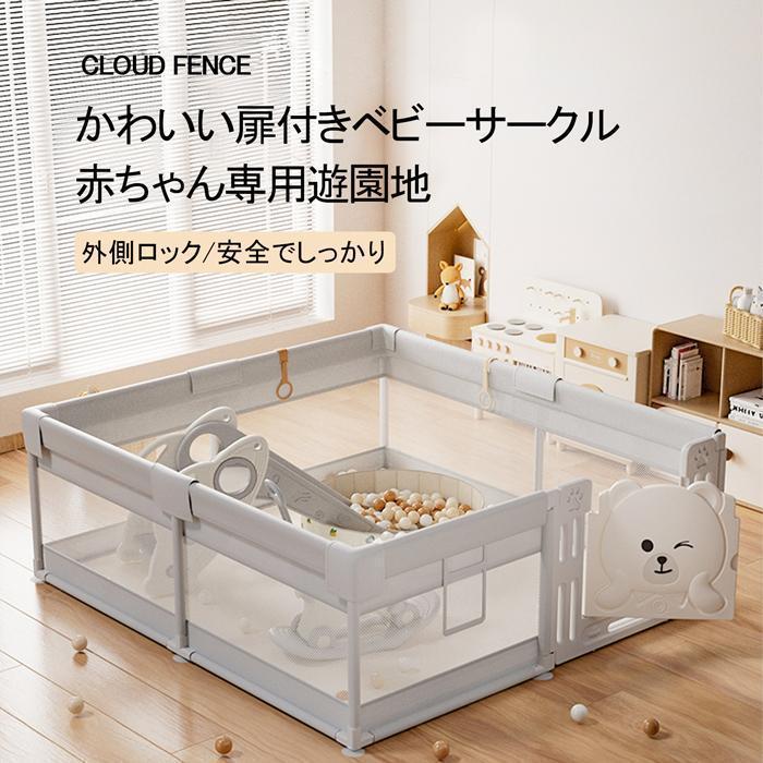 ベビーサークル ハイタイプ 扉付き 収納バック付き 遊び場 滑り止め 洗濯可 プレイヤード フェンス 200*180cm 大型 メッシュサークル