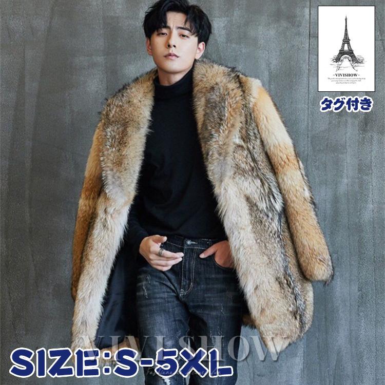 【赤字開催】ファーコート メンズ 厚手 毛皮コート フェイクファー ロングコート 無地 秋冬 暖かい カジュアル ジャンパー アウター ふわふわ 厚手 贅沢