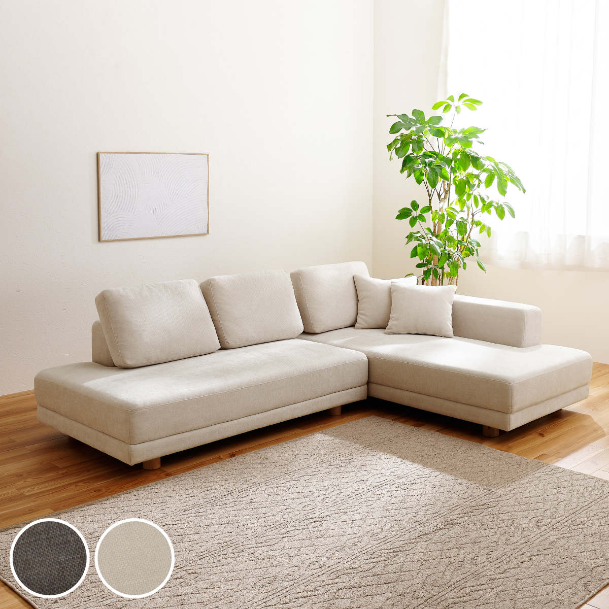 ソファ コーナーソファセット 幅257cm クッション付 エルマ 3人掛け カウチソファ L字 ローソファ フロアソファ 脚 クッション 取り外し 座面 ゆったり ファブリック 北欧 開梱設置