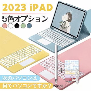 【2024限定SALE】ケース【オリジナル純正品】【タッチペン】iPad ipadキーボード保護カバー多様な製品に適用【最安値挑戦！】