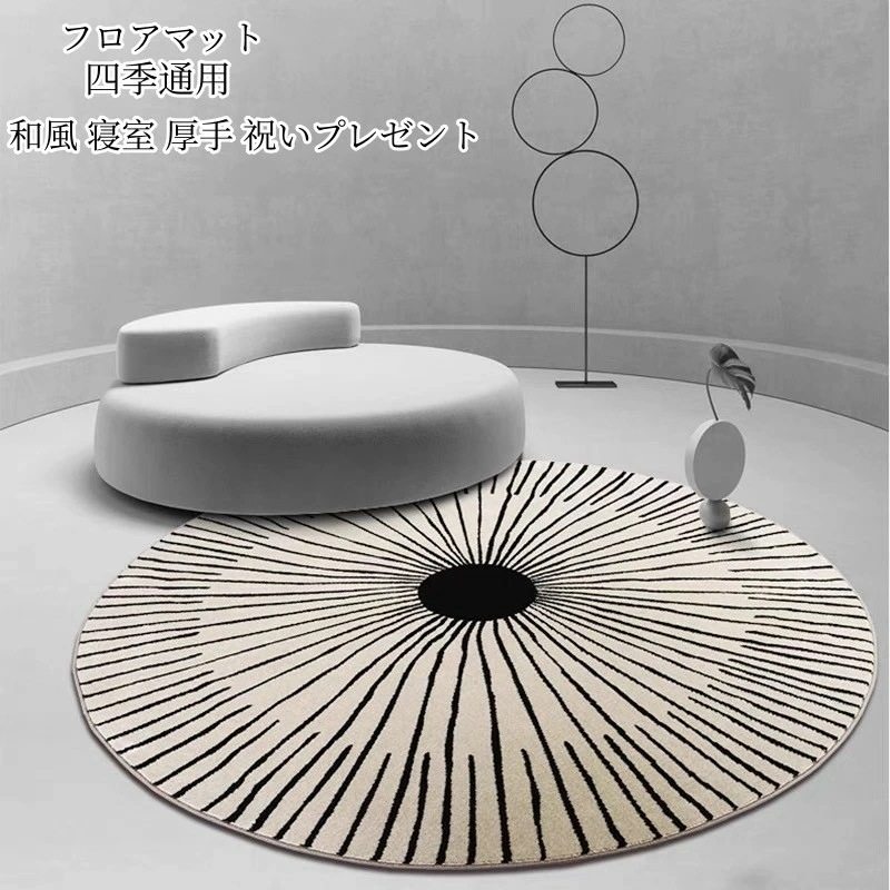超人気,大特価 オールシーズン使える 円形 カーペット 高級感 北欧 洗える ラグマット ウォッシャブル モダン 寝室 リビング ヴィンテージ おしゃれ 滑り止め じゅうたん 祝いプレゼント ギフト