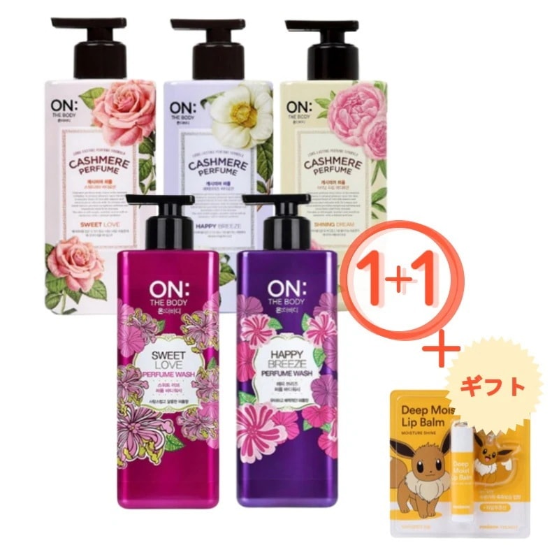 パフュームボディウォッシュ/カシミヤパフュームボディローション 1+1 &リップバームギフト