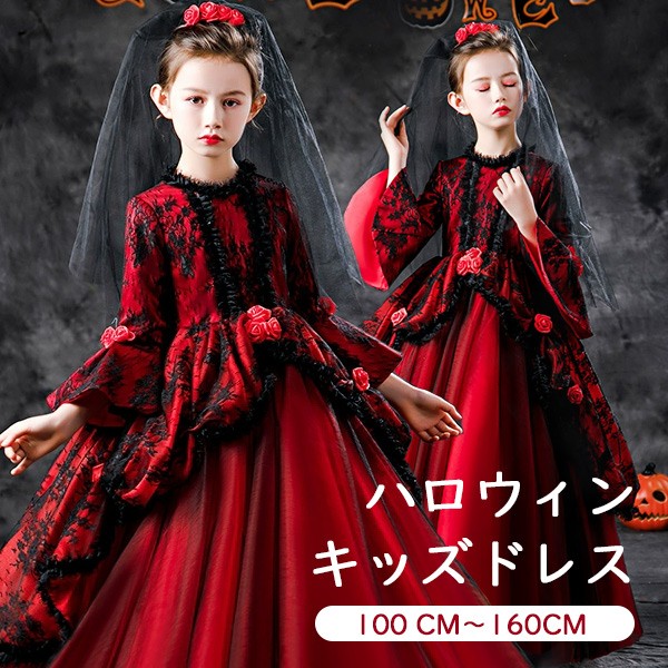 2026キッズドレス 吸血鬼 ハロウィン ヴァンパイア ドレス ロングドレス 袖あり 長袖 ロング丈 コスプレ コスチューム衣装 子供ドレス パーティー ワンピース 上品 女の子 子供 かわいい 豪華