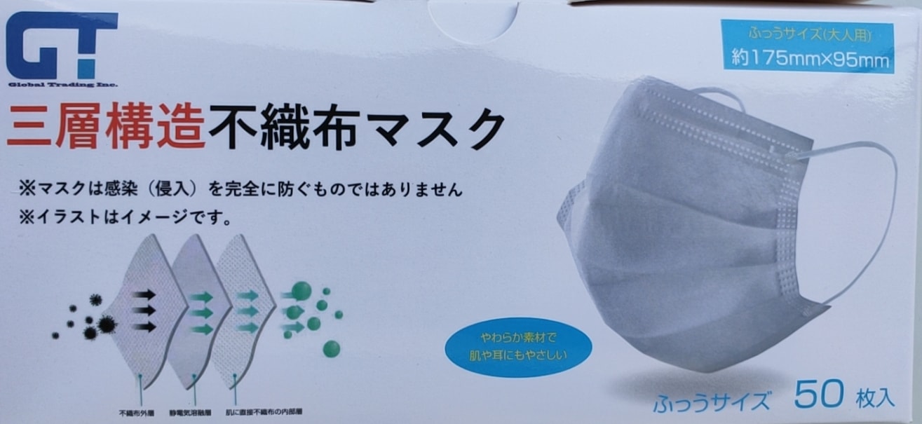 期間限定　三層構造不織布使い捨てマスク(約175mm95)3000枚　（50枚/箱60箱）