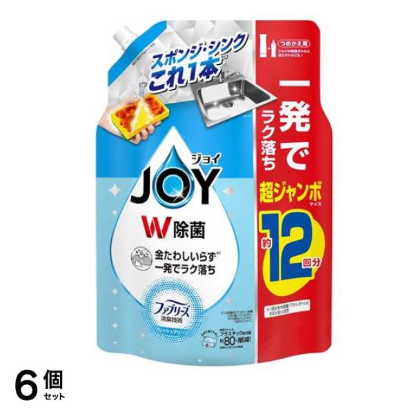 W除菌 食器用洗剤 ファブリーズ消臭技術 フレッシュクリーンの香り 詰め替え用 超ジャンボサイズ 1550mL 6個セット