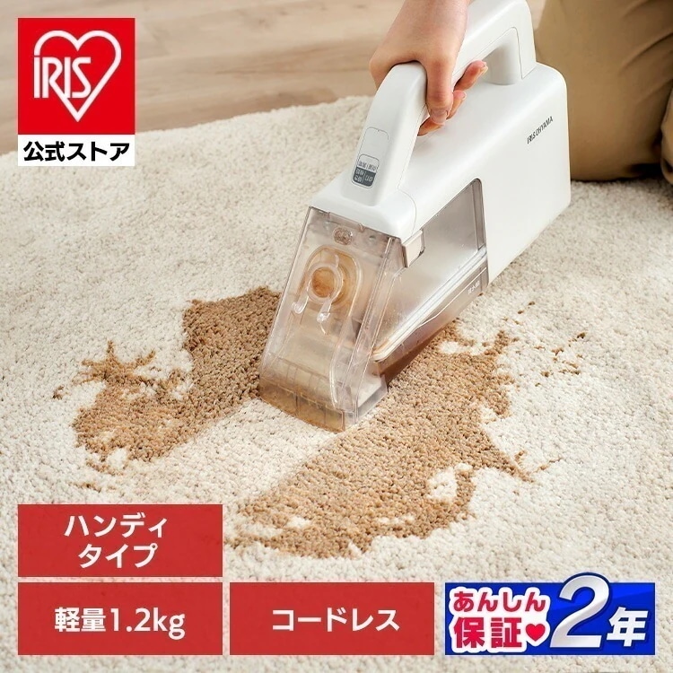 【目玉商品】【公式】 リンサークリーナー コードレス ハンディー 車 アイリス ソファー ハンディ RNS-B200D-HW グレー／ホワイト リンサー クリーナー ハンディ 水洗い 布 カーペッ メ