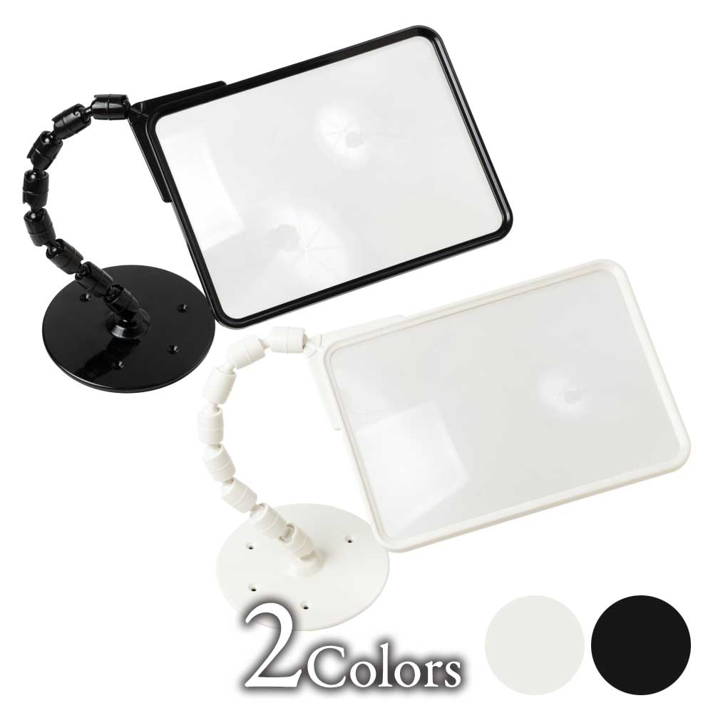 せぼね君ルーペ　手元をはっきり大きく見やすく　拡大鏡　読書　手芸　工作　ぬり絵　水引細工　倍率1.8倍　レンズ19.3×14cm　自由に曲がるネック　趣味や仕事の細かい作業に　日本製