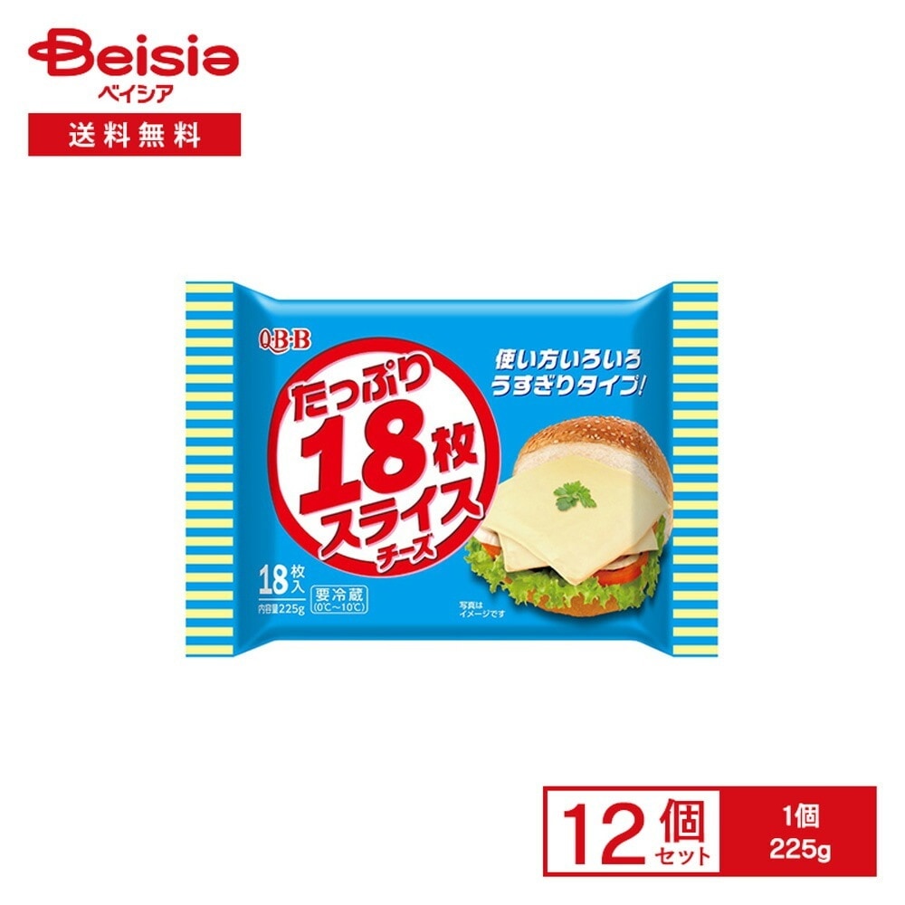 [冷蔵] 六甲バター QBB たっぷり18枚スライスチーズ 225g×12個