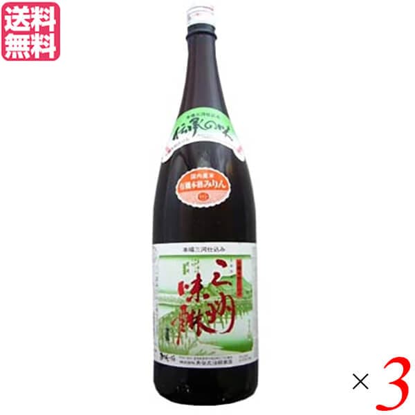 みりん 三河 無添加 有機三州味醂 1.8L 3本セット 角谷文治郎商店