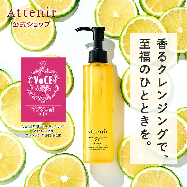 2月購入 アテニア スキンクリアクレンズ オイル 30ml 4本