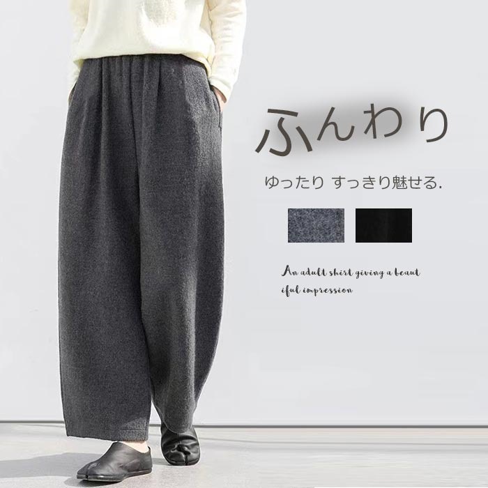 每日更新ワイドパンツ レディース ゴム バルーンパンツ サーカスパンツ パンツ サルエルパンツ 大きいサイズ ボトムス ロングパンツ ウエストゴム イージーパンツ コクーンパンツ パン