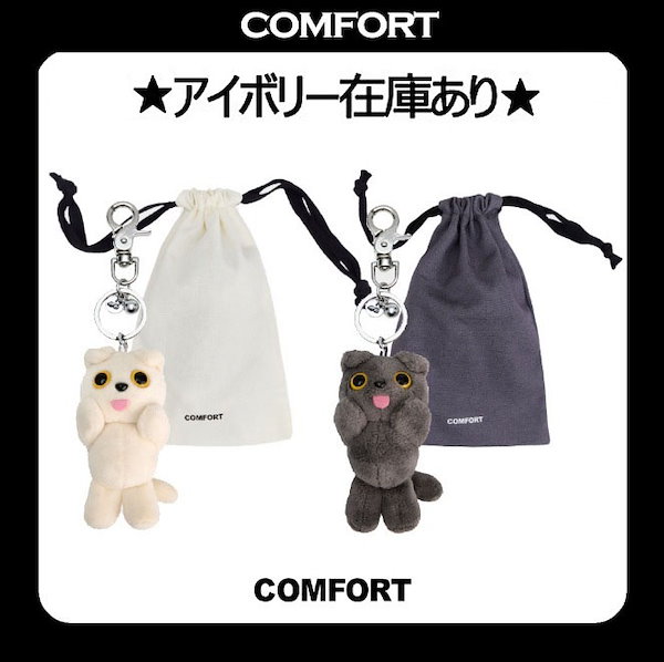 【COMFORT】韓国大人気★MUNK Key Ring★送料込み★ COMFORT】韓国大人気☆MUNK Key Ring☆送料込み☆ (COMFORT