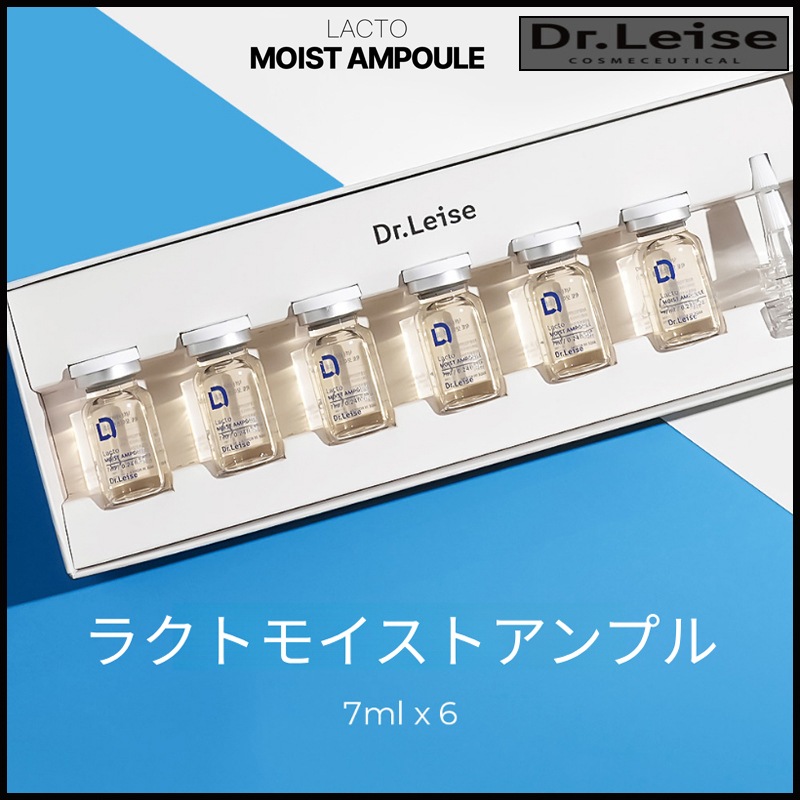 高保湿 ラクト モイスト PDRN 水分アンプル 7ML * 6本 (+エステ専用サンプル5種)