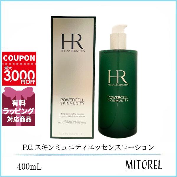 ヘレナルビンスタイン HELENA RUBINSTAIN P.C. スキンミュニティエッセンスローション 400mL