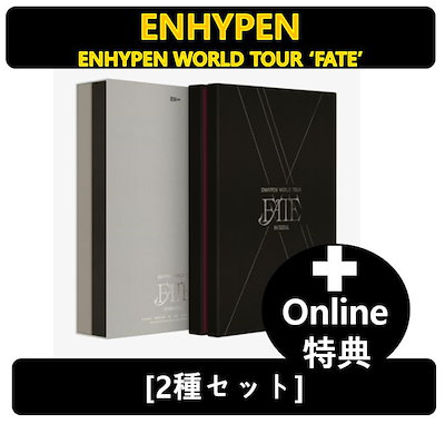 online特典】[2種セット] ENHYPEN - ENHYPEN WORLD TOUR 'FATE' IN
