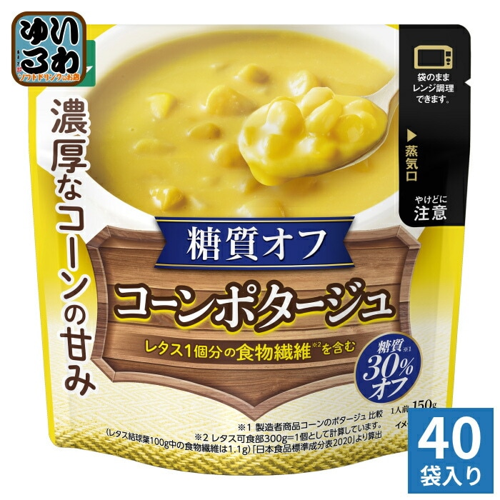 三菱食品 からだシフト 糖質コントロール コーンポタージュ 150g 40袋入 スープ レンジ調理 糖質30%OFF 食物繊維