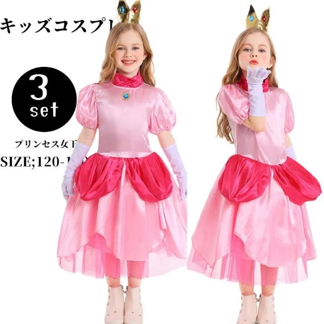 キッズ 衣装 プリンセス ハロウィン 子供 仮装 こども なりきりお姫様 コス 女の子 ハロウィン衣装 ハロウィーン 子供服 キッズドレス 可愛いコスプレ子供用 キッズ ドレス プリンセスドレス 子