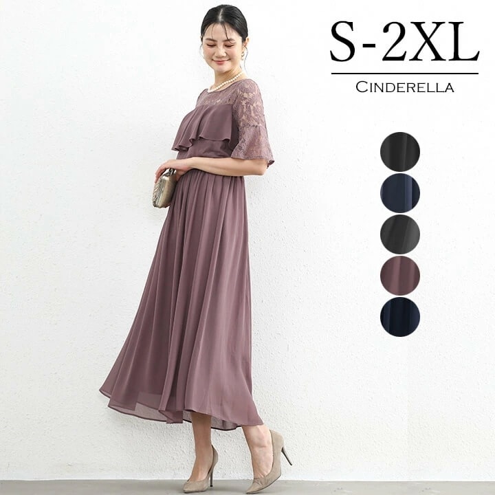 パーティードレス 結婚式 ワンピース ドレス 20代 30代 パーティドレス ロング レース 花柄 二次会 ロングドレス シフォン フレア袖 フレアドレス フリル ギャザー エレガント シフォンドレス