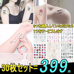 Qoo10 Tattooタトゥーシールのおすすめ商品リスト ランキング順 Tattooタトゥーシール買うならお得なネット通販