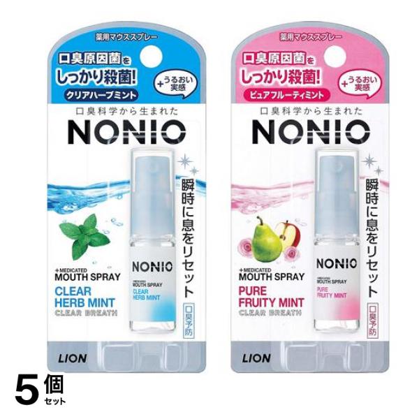 NONIO(ノニオ) マウススプレー クリアハーブミント &ピュアフルーティミント 各5mL 5個セット