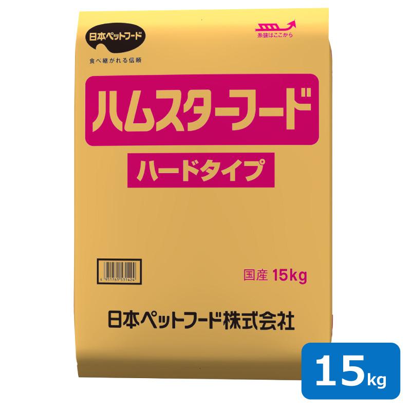 日本ペットフード ハムスターフード ハードタイプ 15kg 国産 業務用