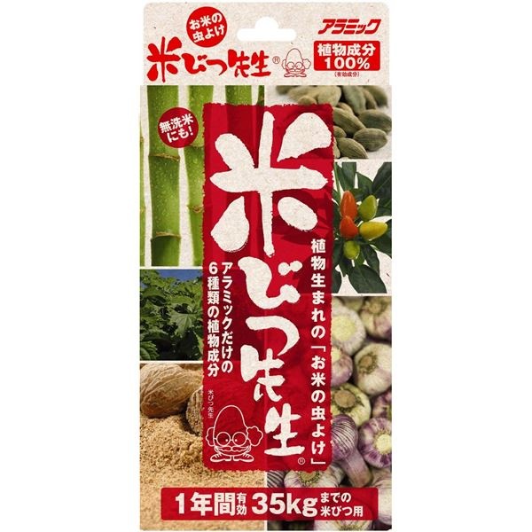 （まとめ） 米びつ先生/お米の虫よけ剤 1年用 35kgまでの米びつ用 植物成分100％ 無洗米 玄米 古代米使用可 48個セット