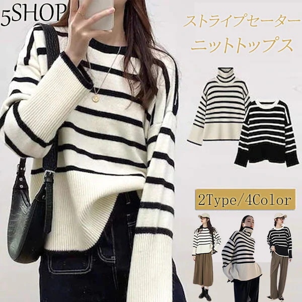 早秋新作 ニットトップス ストライプセーター ハイネック上着 ゆったりフ レディース　純色 長袖 無地 450,000円