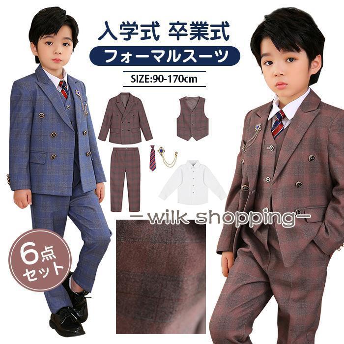 子供 フォーマル スーツ 男の子 入学式 卒業式 6点セット 100 110 120 130 140 150 160 小学生 キッズ ジュニア 子供服 七五三 入園式 発表会 結婚式 誕生日