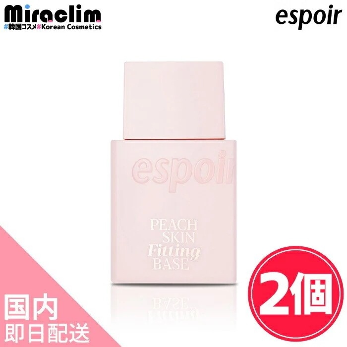 国内即発送【2個】PEACH SKIN FITTING BASE [SPF41 PA++++] 30ml【正規品】 5,412円
