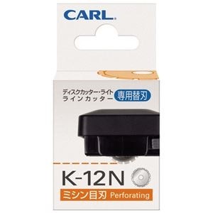 低価格で大人気の （まとめ） カール事務器 専用替刃 ミシン目刃 K-12N 1枚 10セット 筆記具