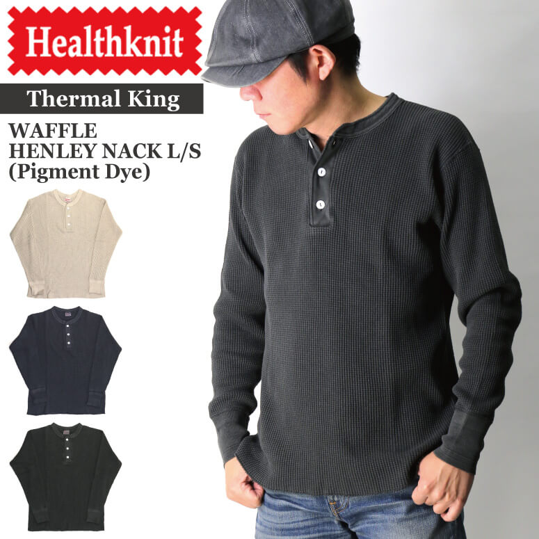 Healthknit(ヘルスニット) 【サーマル キング】ワッフル ヘンリーネック L/S Tシャツ ピグメント染め ワッフル素材 メンズ レディース