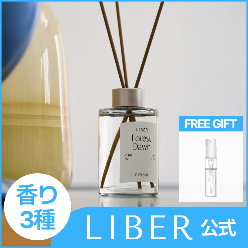 Qoo10] LIBER 【公式】【ディフューザー名家】ほのかな香 : 日用品雑貨