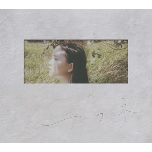 センチミリメンタル ／ カフネ(初回生産限定盤)(Blu-ray Disc付) (CD) ESCL-6120