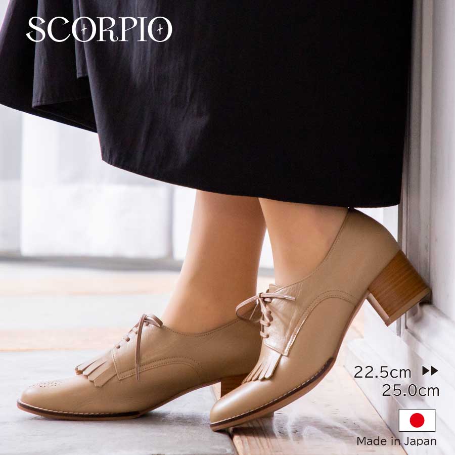 【SCORPIO】 ヒール アップ キルト パンプス 5cm レディース ブラック ブラウン ベージュ 本革 おじ靴 日本製 母の日 2E フリンジ サステナブル SDGs