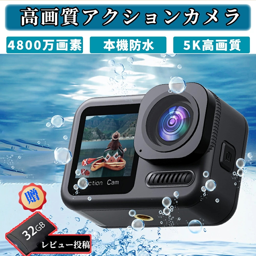 「赤字販売 *即納」【音声制御機能 本体20M防水】アクションカメラ 5K30fps 48M アクションカム スーパースムーズ手ぶれ補正 スポーツカメラ 170度広角レンズ WiFi搭載 リモコン付き