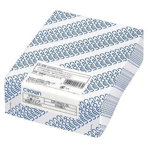 （まとめ買い）二重リング24.5mm（200本）#22 CR-RN22-SL 00004377 [x3]