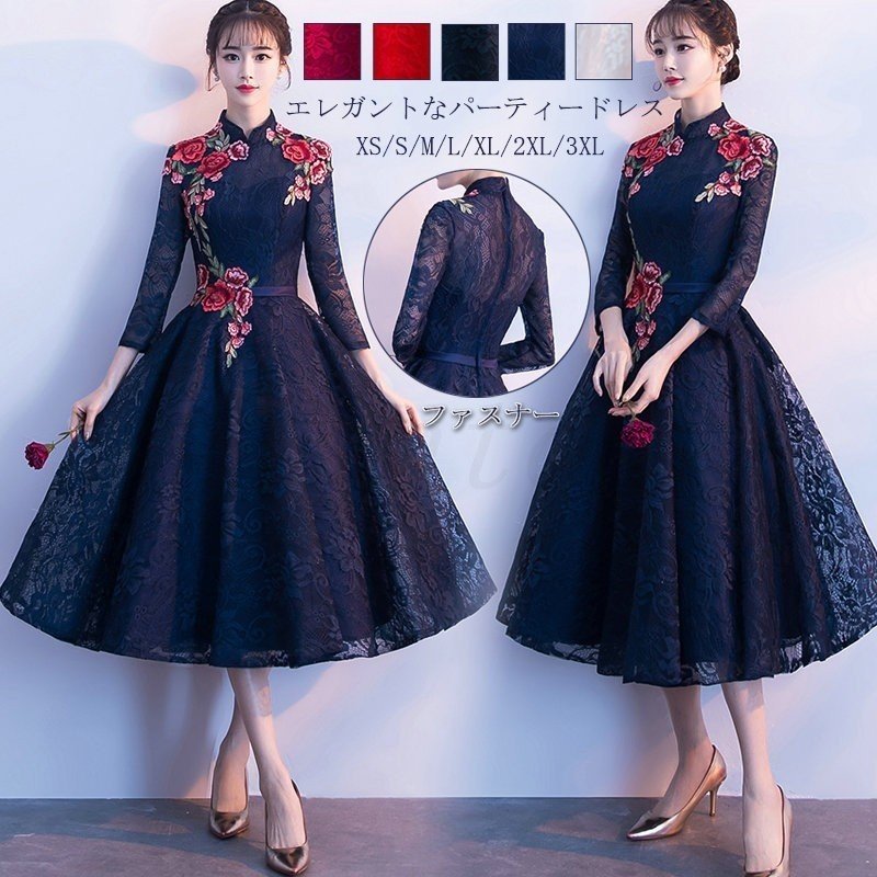 パーティードレス ロングドレス 演奏会 結婚式 立ち襟 ドレス 袖あり 九分袖 ウェディングドレス