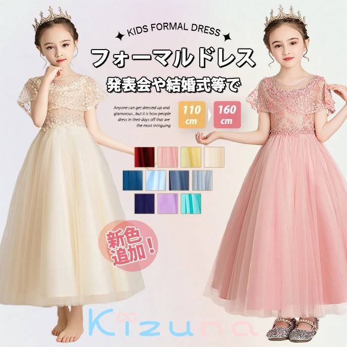 【1-3日出荷】子供ドレス 発表会ドレス 子どもドレス 子供フォーマルピアノ発表会ドレス キッズドレス フォーマルドレス 発表会ドレス中学生 演奏会ワンピース ジュニアドレス 子供 結婚式ドレス プ
