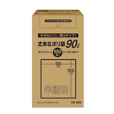 他サイト： ケミカルジャパン　丈夫な厚口半透明90L BOX100Pの商品画像