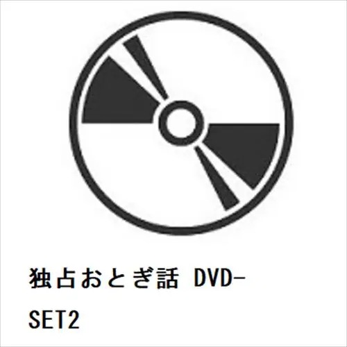 2022新商品 99%のカノジョ DVD-BOX2 OPSD-B786 (DVD) チャオイーチン