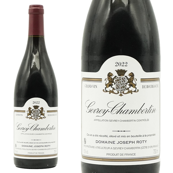 ジュヴレ シャンベルタン 2022 蔵出し限定品 ドメーヌ ジョセフ ロティ家元詰 AOCジュヴレ シャンベルタン 正規品Gevrey Chambertin 2022 Domaine Jo