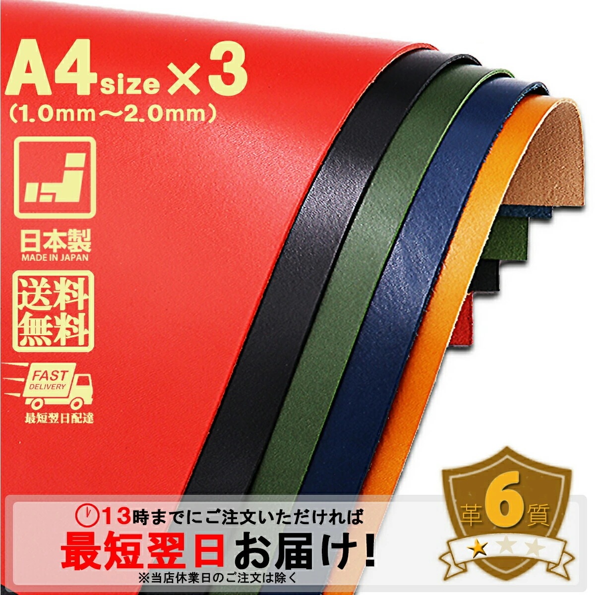 【レザークラフト】サドルレザー 【A4×3枚/1.0mm_1.5mm_2.0mm厚/革質6】DY.Leather 日本製 栃木製法加工 革 タンニン 床磨き カットレザー グレージング仕上げ レザーク
