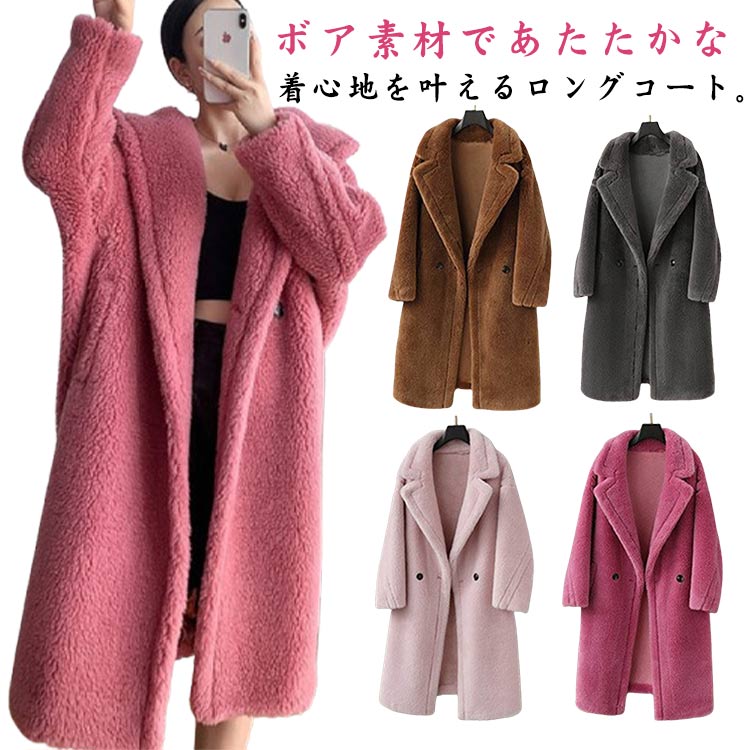 ボアコート ロング レディース 秋冬 ロングコート ブルゾン ロング丈 コート 前開き ジャケット 防寒コート ボリューム 暖かい おしゃれ きれいめ