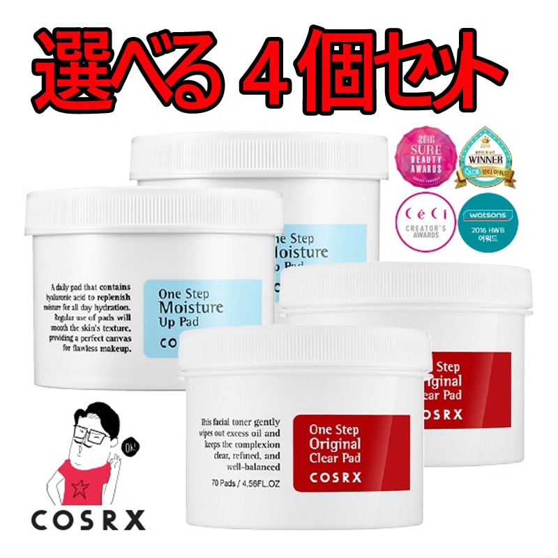 COSRX４個セットワンステップ オリジナル クリア パッド/モイスチャーアップパッド/4個セット2+2（70枚135mlx4)まとめてお得！