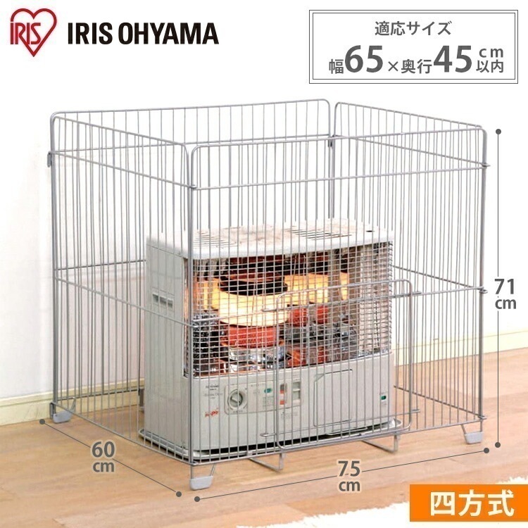 【公式】 ストーブガード ストーブ 柵　STG-750N 石油ストーブ ガード ペット 子ども 子供 石油 ガード ストーブ 赤ちゃん 四方式 折り畳み コンパクト 収納 ベビーサークル ペッ メガ割 6,508円