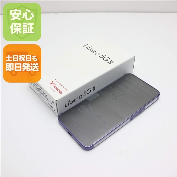 新品未使用Libero5GⅢ Libero5GⅢ 新品 Libero5G III 新品未使用品 Libero 5G III｜価格比較
