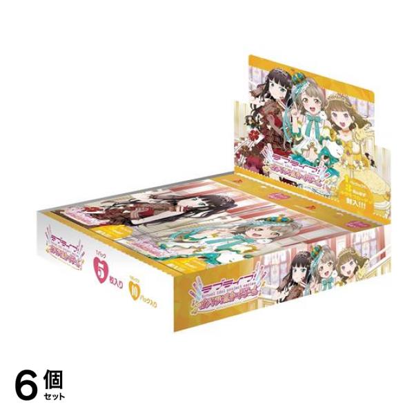 ラブライブ!オフィシャルカードゲーム ブースターパック Royal Holiday 10パック入BOX 6個セット